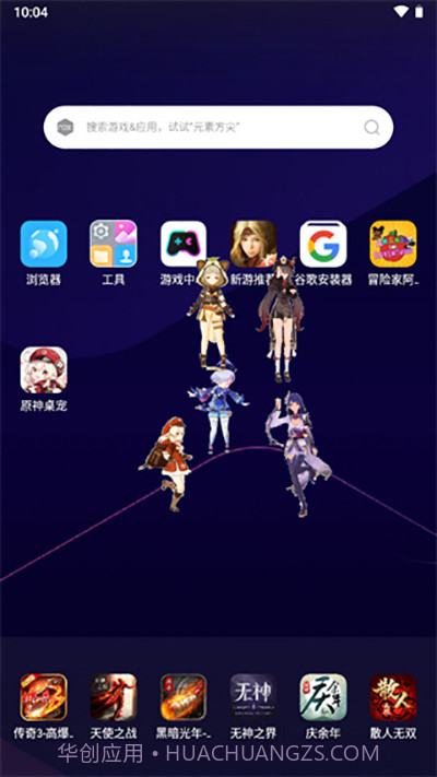 原神桌宠正版截图2 原神桌宠正版截图2