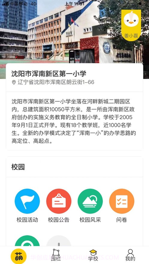 萌伙伴平台截图1 萌伙伴平台截图1