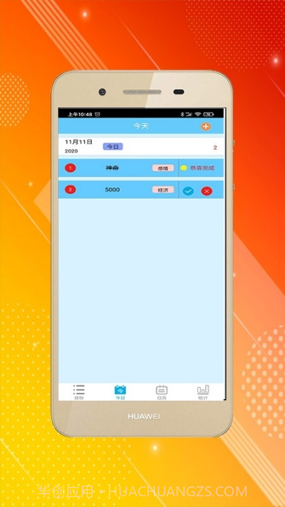 日记大师截图3 日记大师截图3