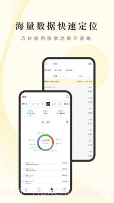 小账管家截图3 小账管家截图3