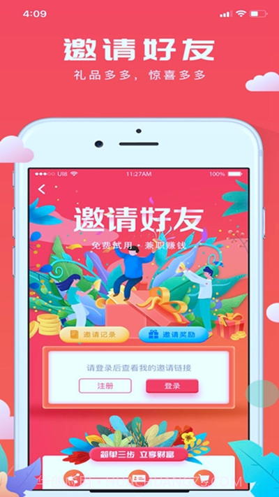 极客试用(免费试用)截图1 极客试用(免费试用)截图1