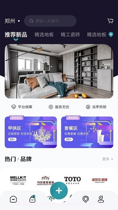 装修密码装修截图2 装修密码装修截图2