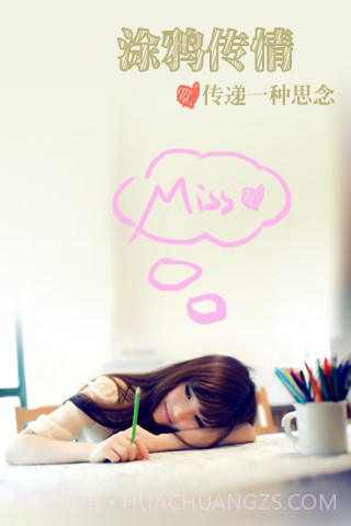 锁屏秀秀截图2 锁屏秀秀截图2