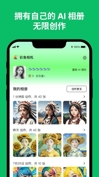 彩鱼相机截图3