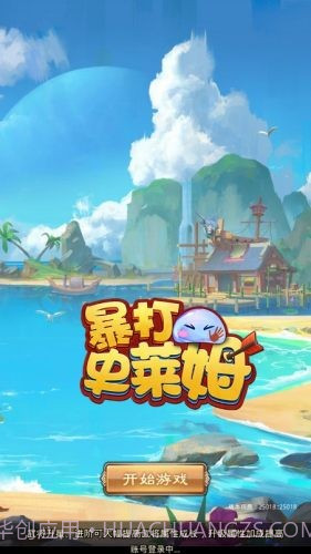 暴打史莱姆截图1 暴打史莱姆截图1