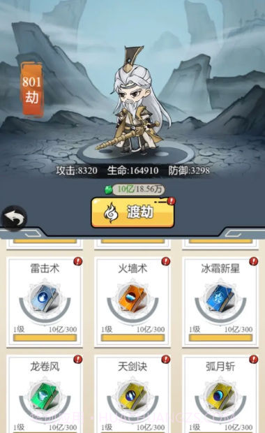 东方玄幻模拟器版截图1 东方玄幻模拟器版截图1