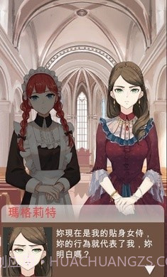 王妃之路截图2 王妃之路截图2