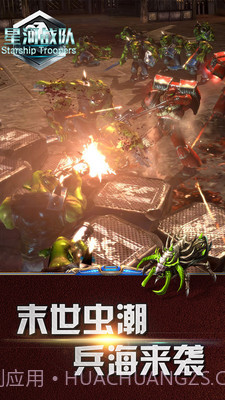 星河战队APP截图2 星河战队APP截图2