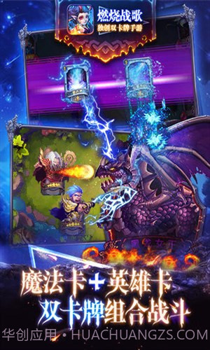 燃烧战歌截图2