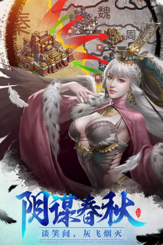 大秦之帝国崛起截图3 大秦之帝国崛起截图3