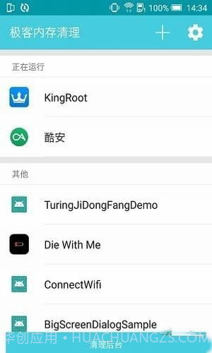 极客内存清理截图2 极客内存清理截图2