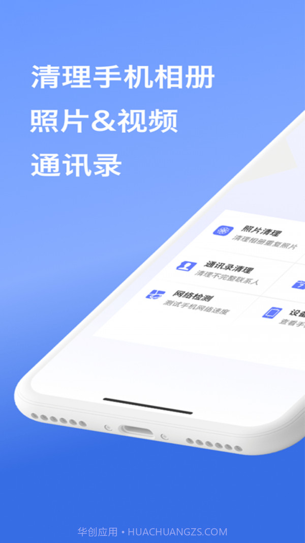手机管家垃圾清理截图1 手机管家垃圾清理截图1