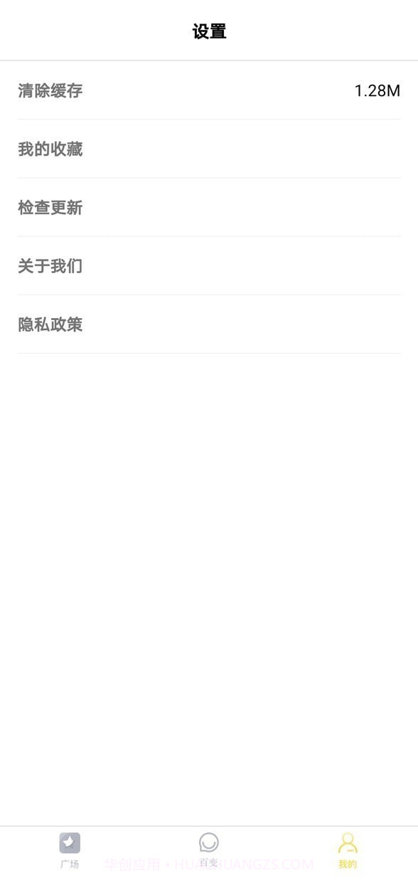 果绊美妆截图4 果绊美妆截图4