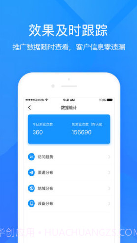 易企秀(h5制作)截图4