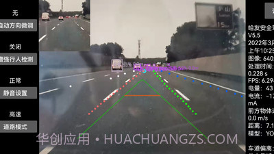 哈友安全辅助驾驶官方版截图2 哈友安全辅助驾驶官方版截图2