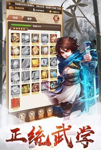 疯狂武林截图4 疯狂武林截图4