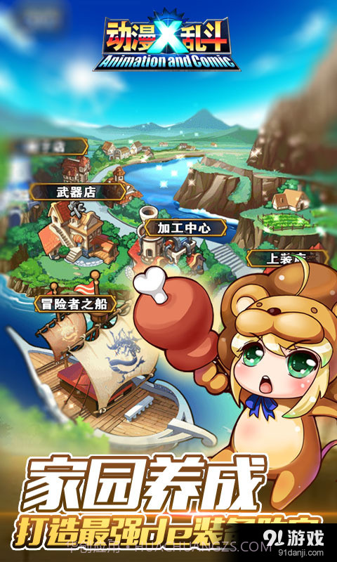 动漫X乱斗截图4 动漫X乱斗截图4