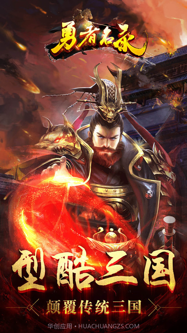 勇者名录最新版截图4 勇者名录最新版截图4