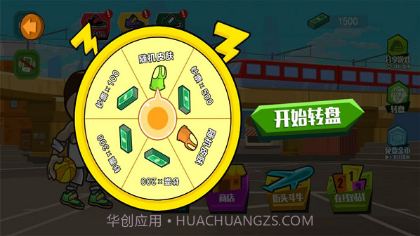 极速青春冠军杯截图1