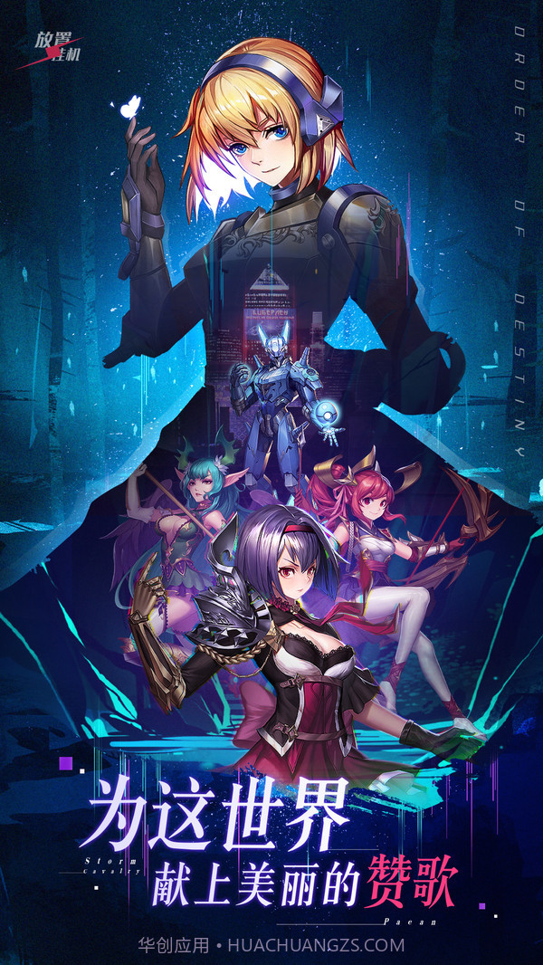 命运骑士团截图1 命运骑士团截图1