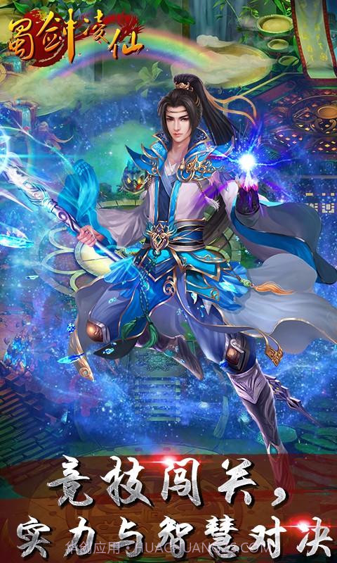 赛尔号超级英雄截图14