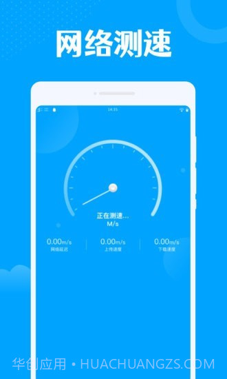 一键wifi王截图2