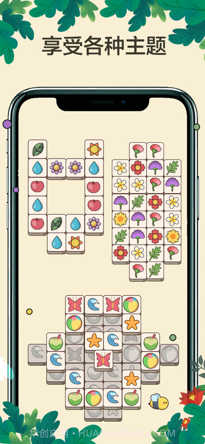 3连消方块免费版截图4