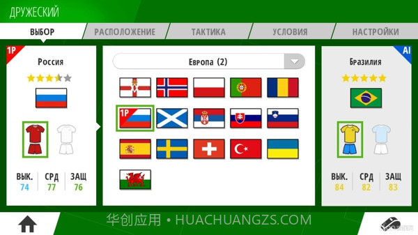 真实足球2016截图2 真实足球2016截图2