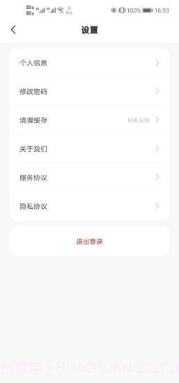 艺学荟截图5 艺学荟截图5