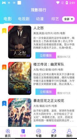 星爱视频截图2 星爱视频截图2