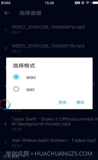 超级音乐编辑器截图5 超级音乐编辑器截图5