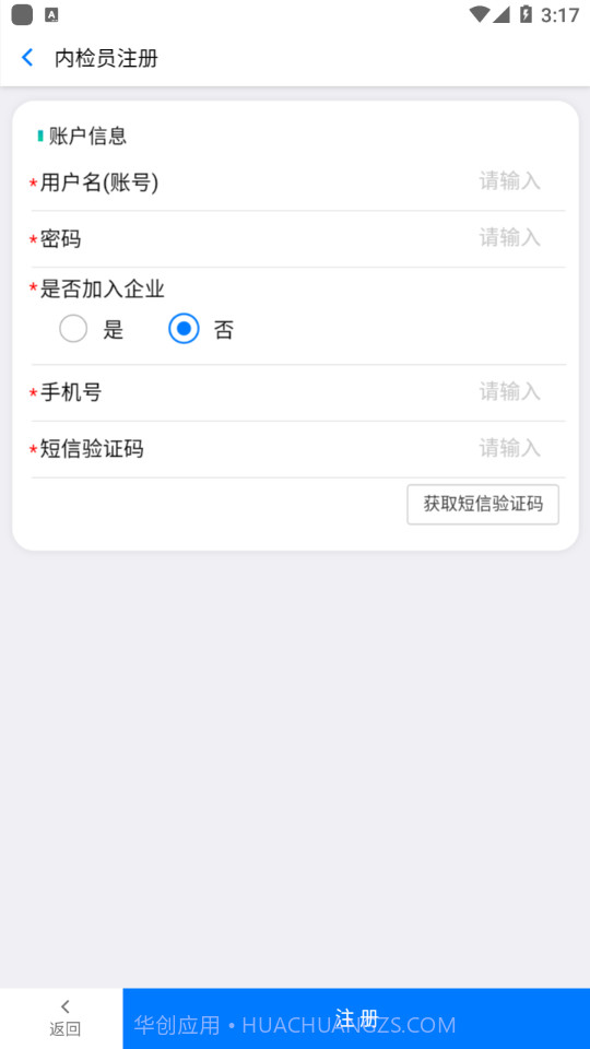 内检员培训最新版截图4