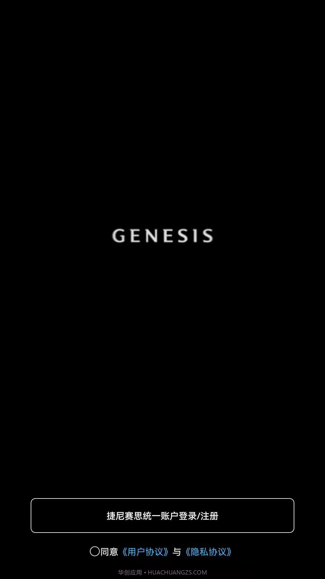 捷尼赛思数字钥匙截图2 捷尼赛思数字钥匙截图2