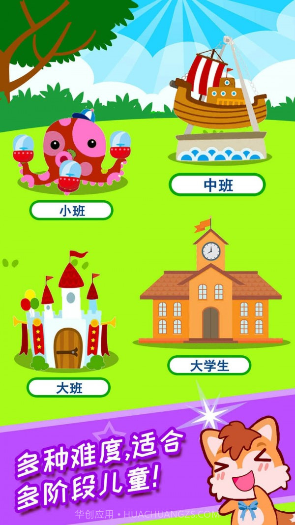 儿童恐龙拼图截图3 儿童恐龙拼图截图3