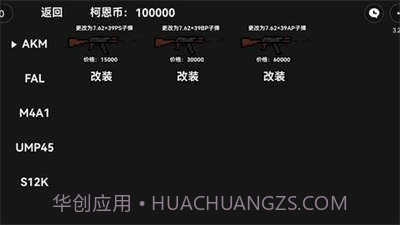 单机版像素暗区突围截图3