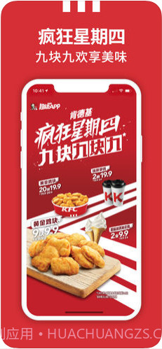肯德基KFC截图2