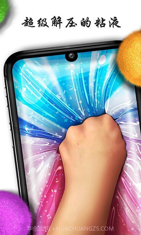 粘液模拟制作截图2 粘液模拟制作截图2