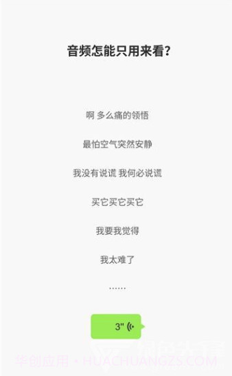 微信857语音包(快捷微信语音包)V1.1.2 安卓手机版截图2