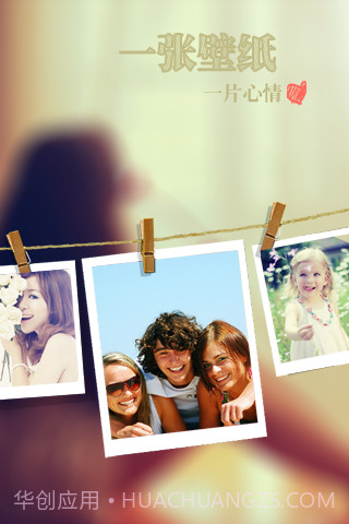 锁屏秀秀截图4 锁屏秀秀截图4