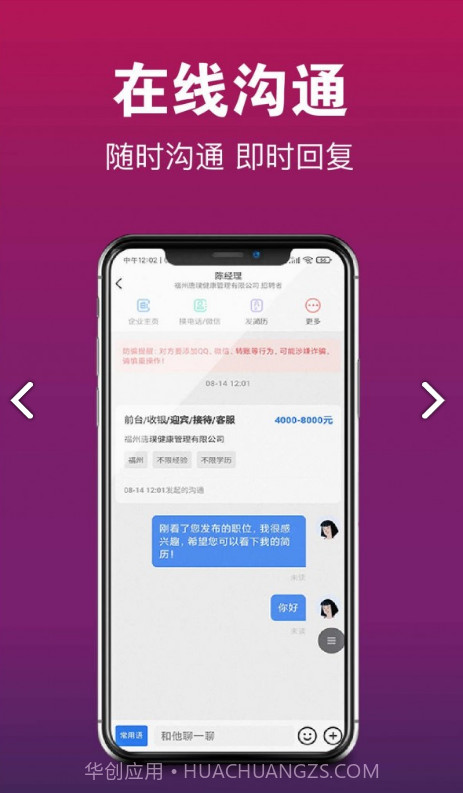 678美业人才网截图2 678美业人才网截图2