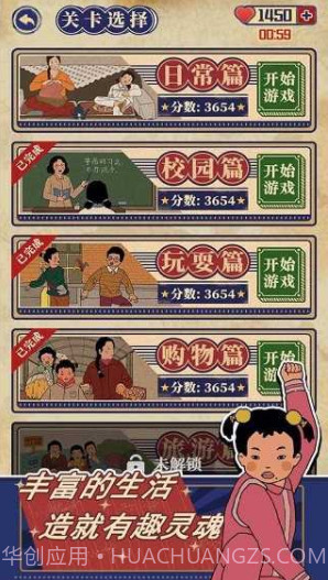 王草莓的幸福生活截图6