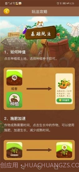 我的亿万庄园截图2 我的亿万庄园截图2