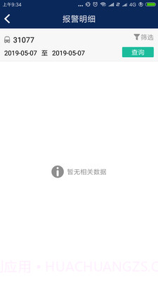 宇通新能源截图4 宇通新能源截图4