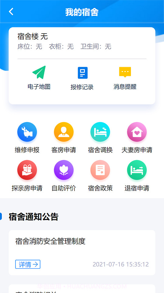 捷普SBX截图3
