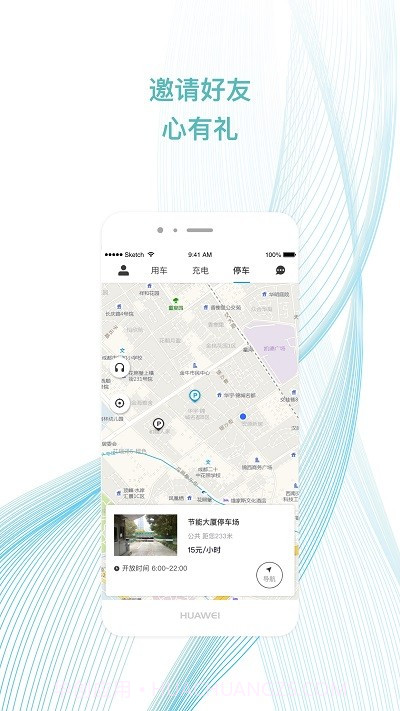 易骐办截图2 易骐办截图2