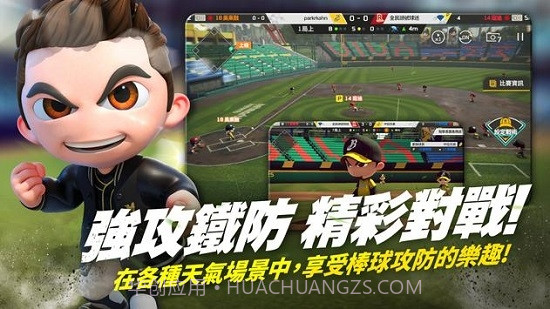 全民打棒球Pro截图1 全民打棒球Pro截图1