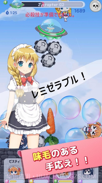 女仆inUFO游戏截图5