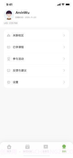 艺学荟截图4 艺学荟截图4