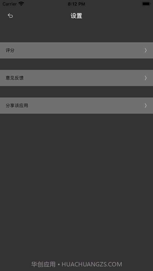 哎呀小助手截图3 哎呀小助手截图3
