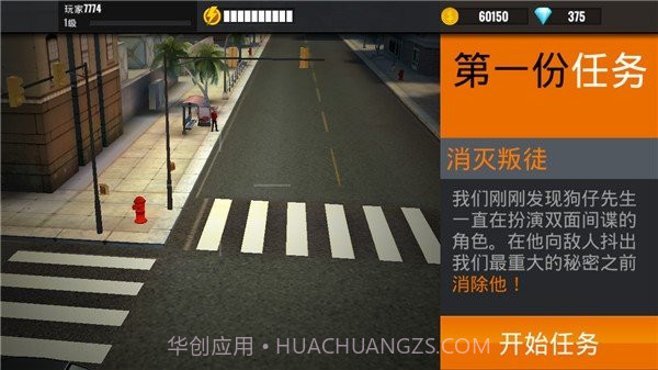 狙击行动:代号猎鹰无限金币钻石版截图2